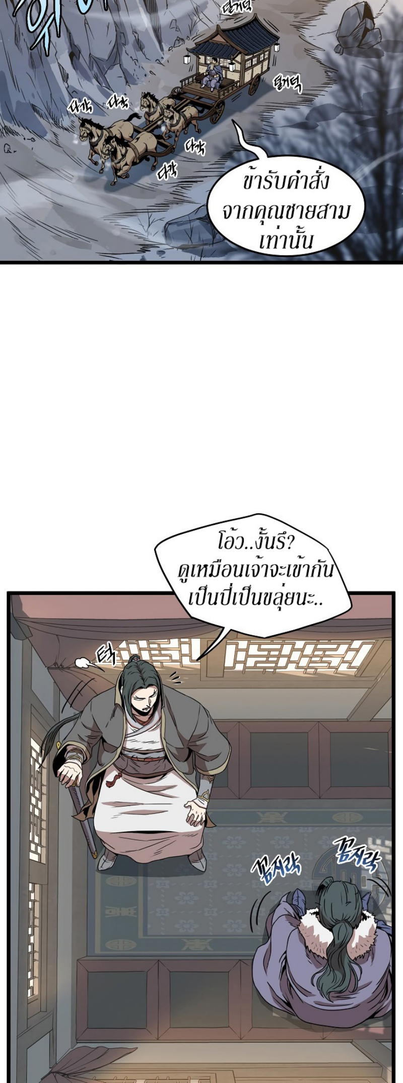 à¸­à¹ˆà¸²à¸™à¸¡à¸±à¸‡à¸‡à¸° FCmanga