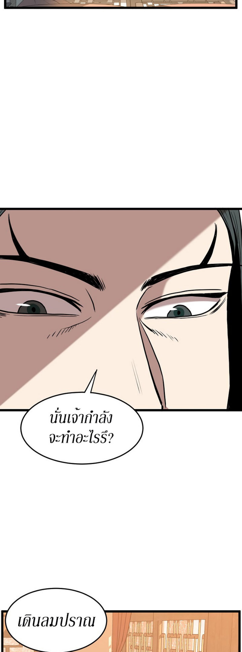 à¸­à¹ˆà¸²à¸™à¸¡à¸±à¸‡à¸‡à¸° FCmanga