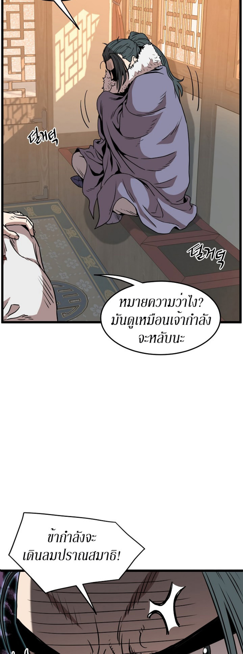 à¸­à¹ˆà¸²à¸™à¸¡à¸±à¸‡à¸‡à¸° FCmanga