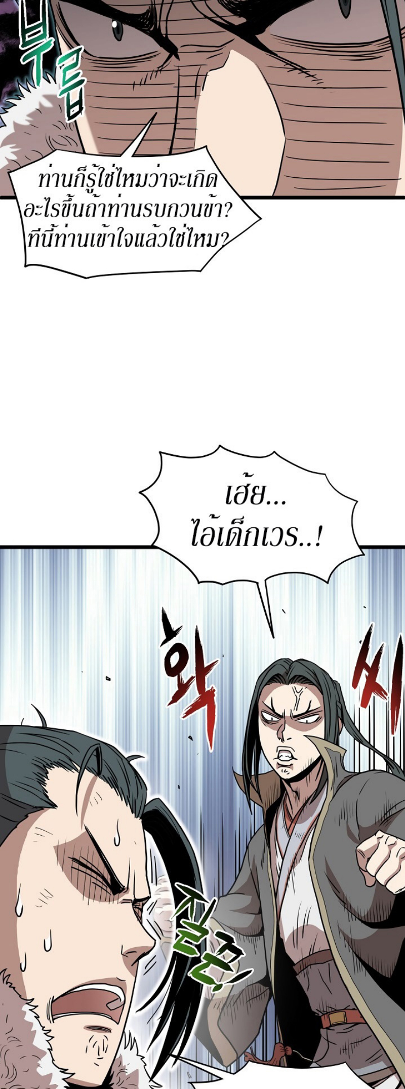 à¸­à¹ˆà¸²à¸™à¸¡à¸±à¸‡à¸‡à¸° FCmanga