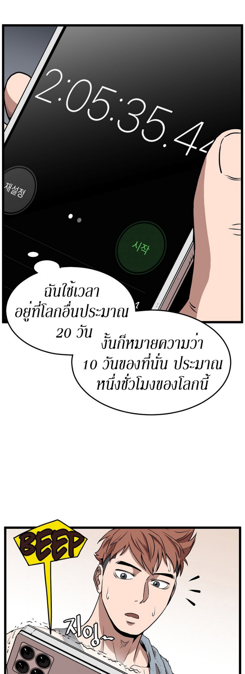 à¸­à¹ˆà¸²à¸™à¸¡à¸±à¸‡à¸‡à¸° FCmanga