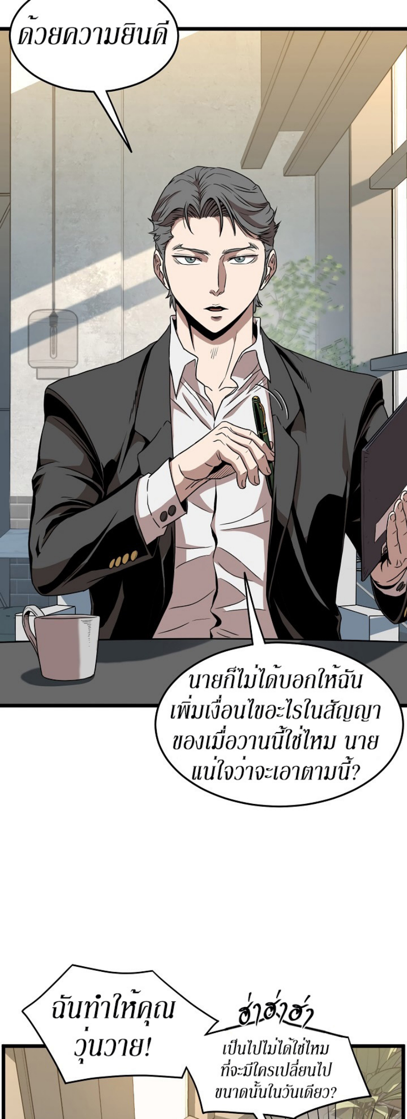 à¸­à¹ˆà¸²à¸™à¸¡à¸±à¸‡à¸‡à¸° FCmanga