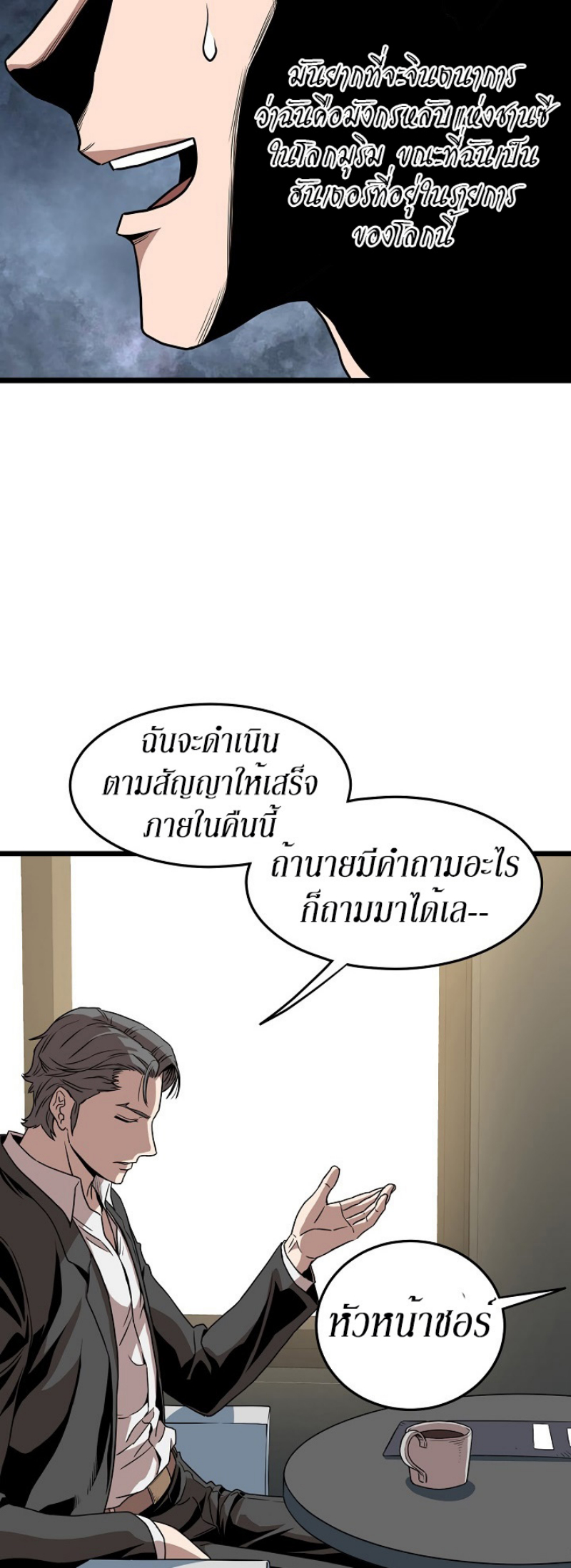 à¸­à¹ˆà¸²à¸™à¸¡à¸±à¸‡à¸‡à¸° FCmanga