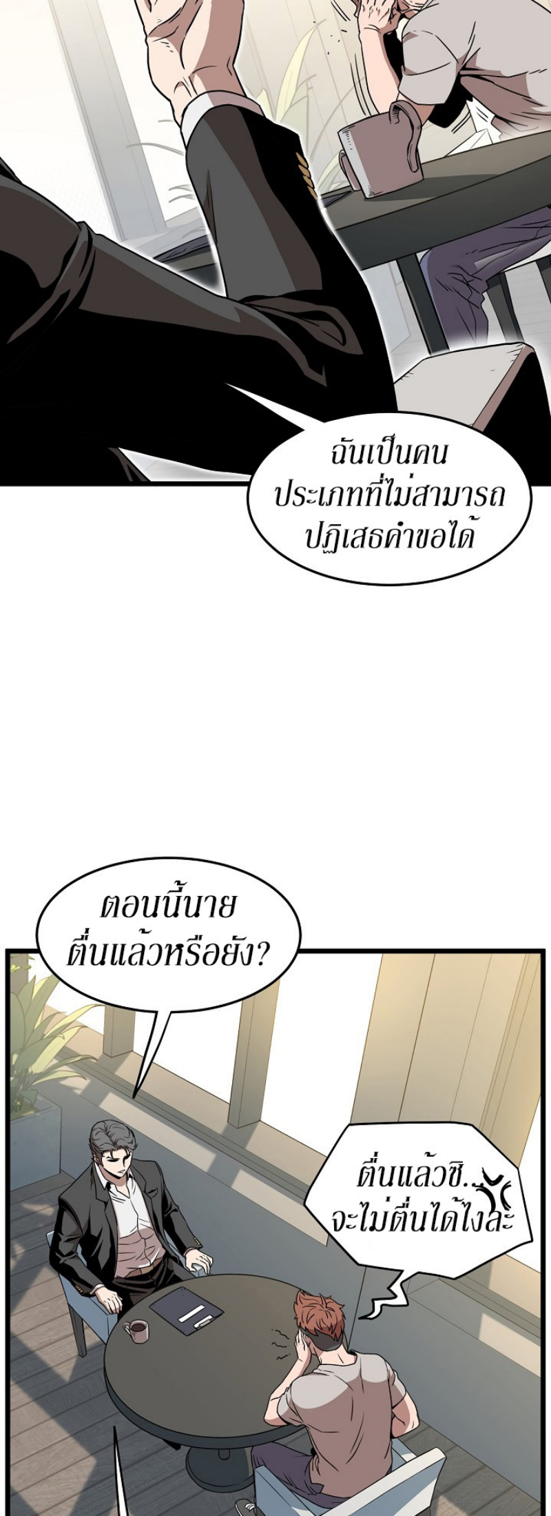 à¸­à¹ˆà¸²à¸™à¸¡à¸±à¸‡à¸‡à¸° FCmanga