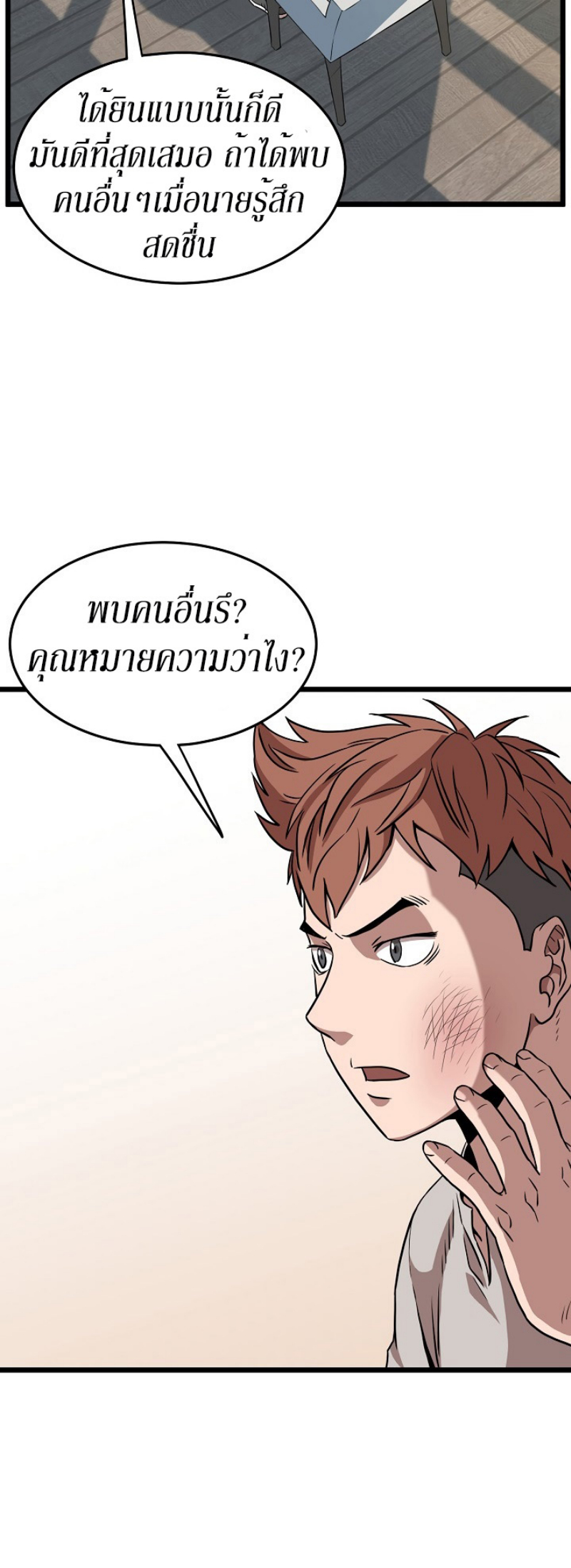 à¸­à¹ˆà¸²à¸™à¸¡à¸±à¸‡à¸‡à¸° FCmanga