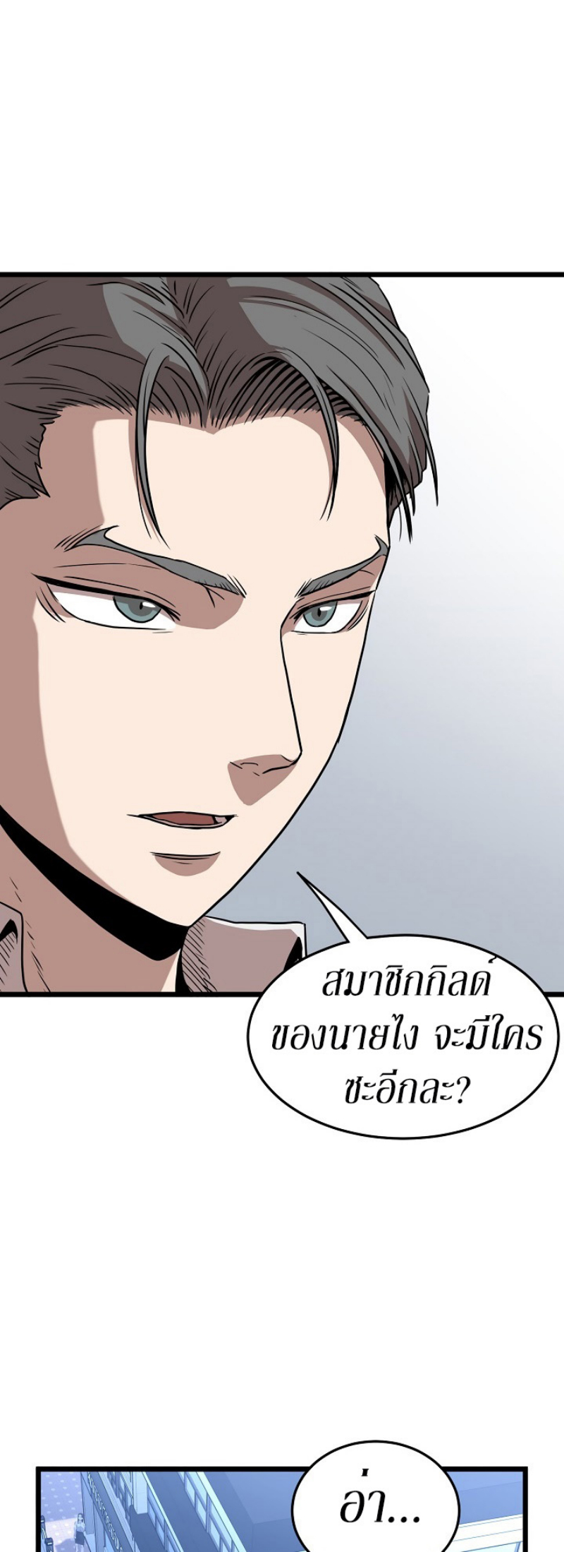 à¸­à¹ˆà¸²à¸™à¸¡à¸±à¸‡à¸‡à¸° FCmanga