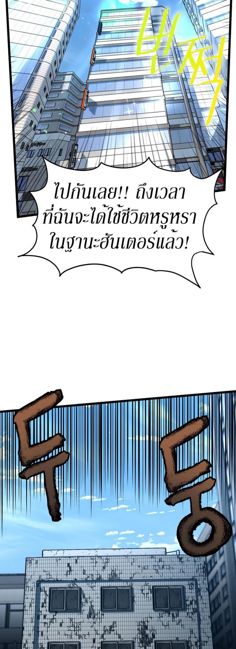 à¸­à¹ˆà¸²à¸™à¸¡à¸±à¸‡à¸‡à¸° FCmanga