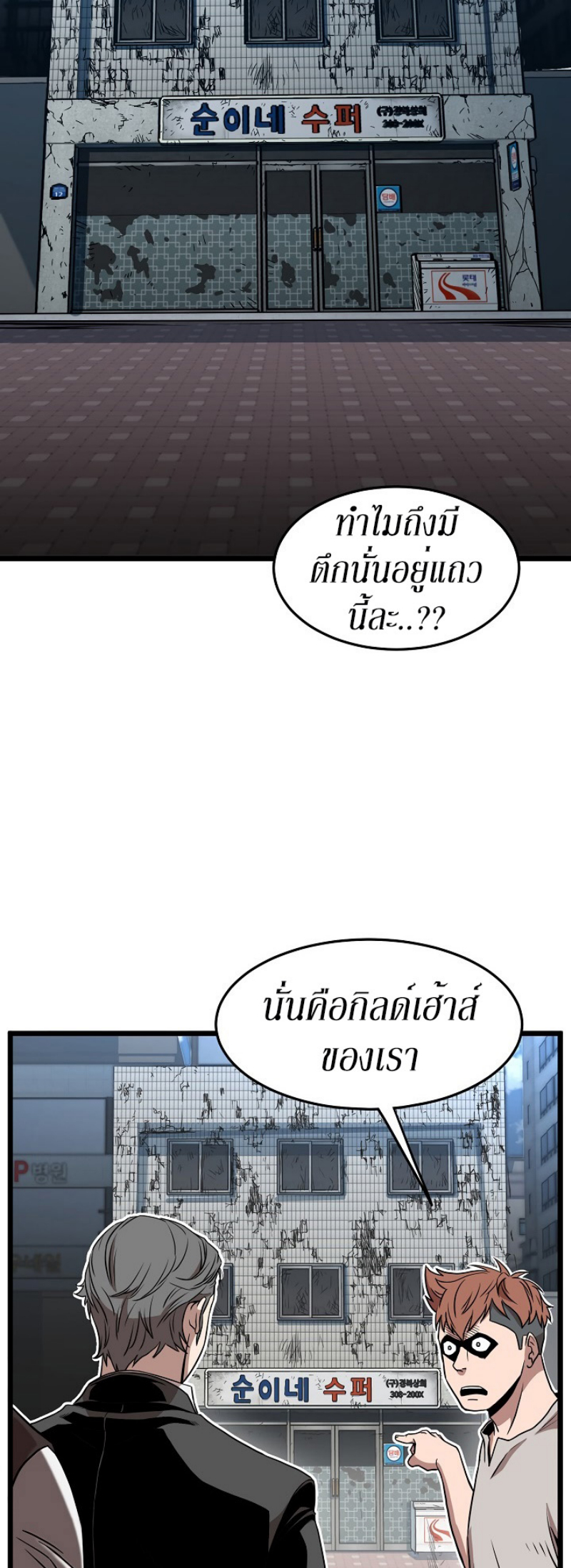 à¸­à¹ˆà¸²à¸™à¸¡à¸±à¸‡à¸‡à¸° FCmanga