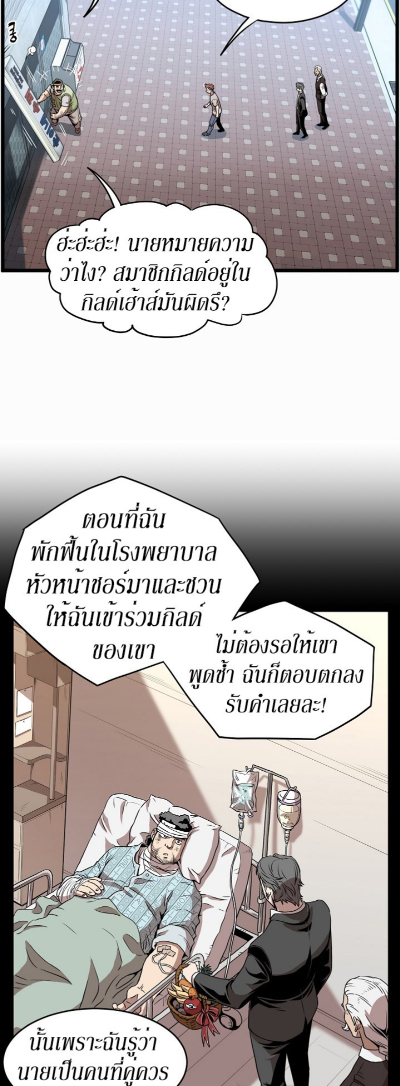 à¸­à¹ˆà¸²à¸™à¸¡à¸±à¸‡à¸‡à¸° FCmanga