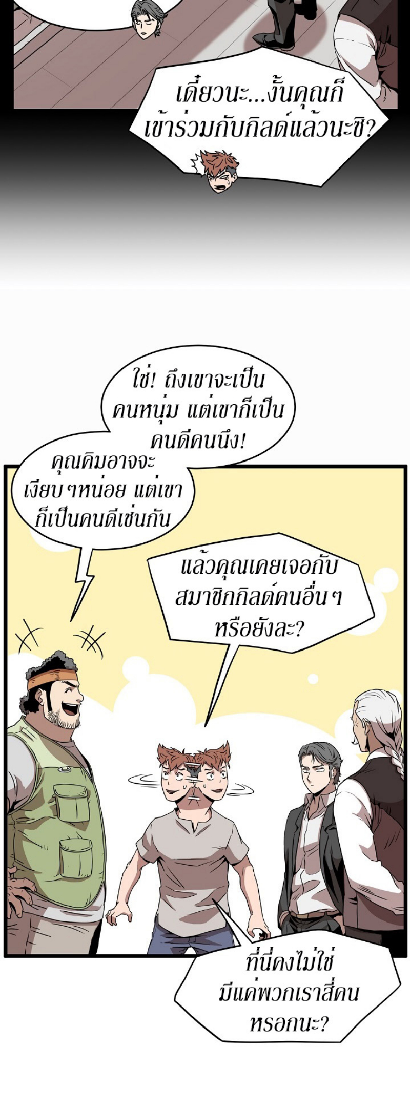 à¸­à¹ˆà¸²à¸™à¸¡à¸±à¸‡à¸‡à¸° FCmanga