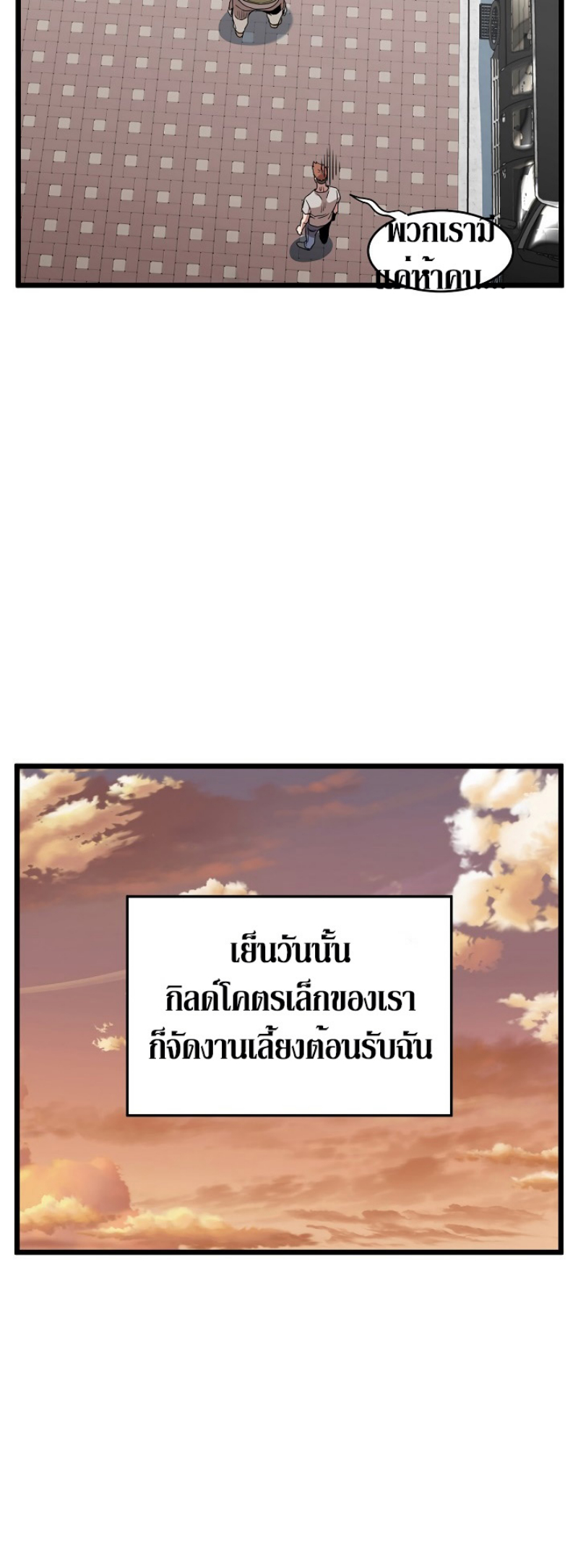 à¸­à¹ˆà¸²à¸™à¸¡à¸±à¸‡à¸‡à¸° FCmanga