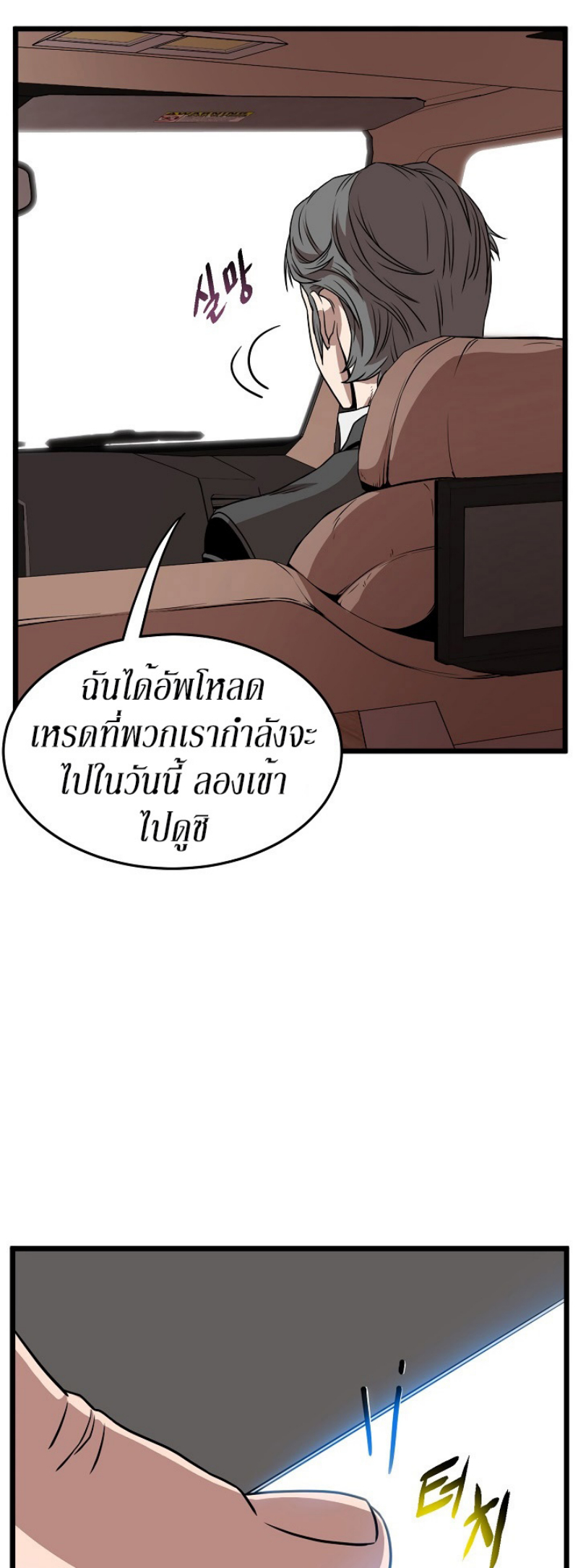 à¸­à¹ˆà¸²à¸™à¸¡à¸±à¸‡à¸‡à¸° FCmanga