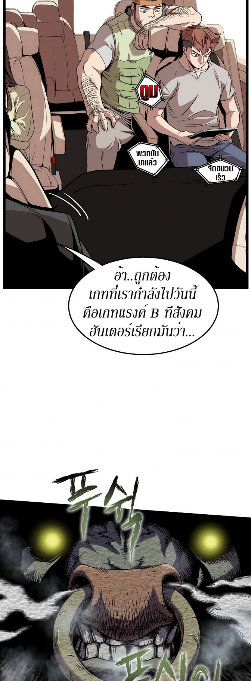 à¸­à¹ˆà¸²à¸™à¸¡à¸±à¸‡à¸‡à¸° FCmanga