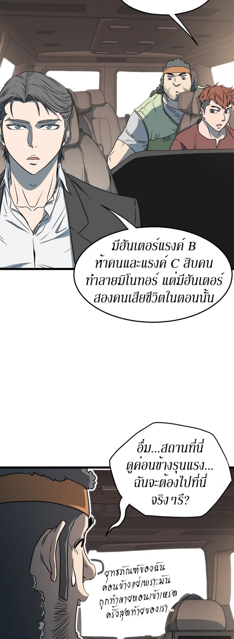 à¸­à¹ˆà¸²à¸™à¸¡à¸±à¸‡à¸‡à¸° FCmanga