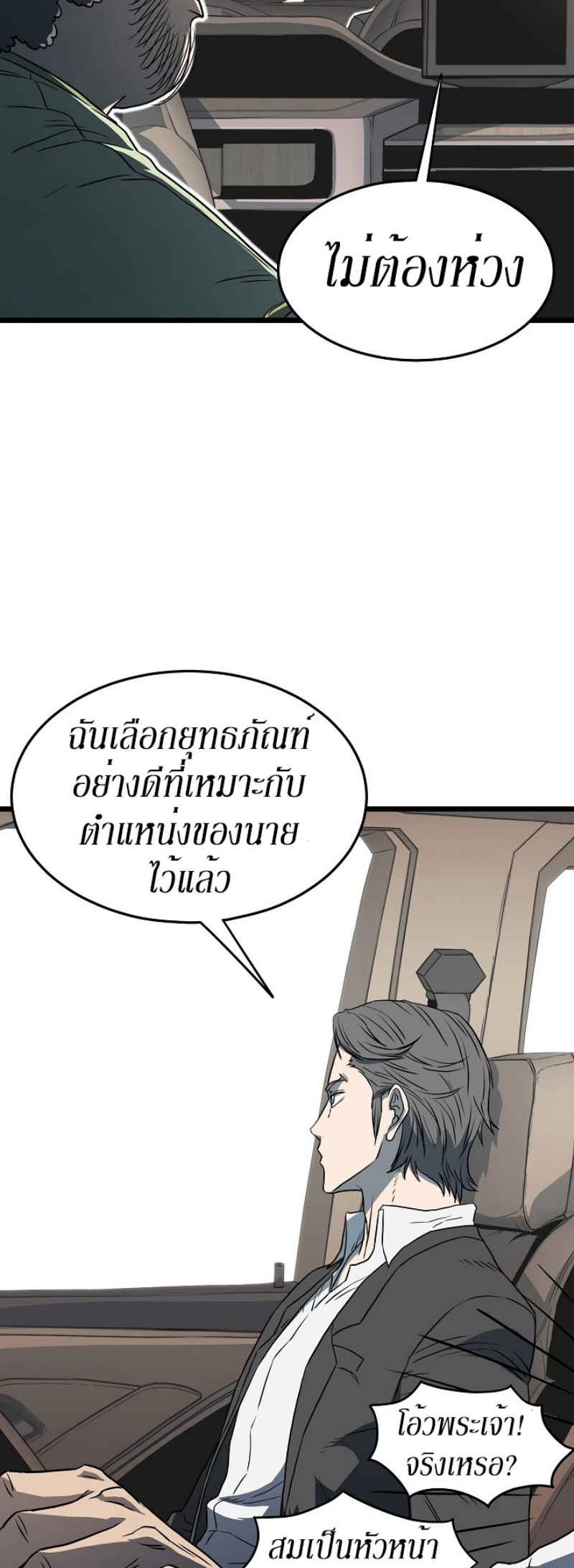 à¸­à¹ˆà¸²à¸™à¸¡à¸±à¸‡à¸‡à¸° FCmanga