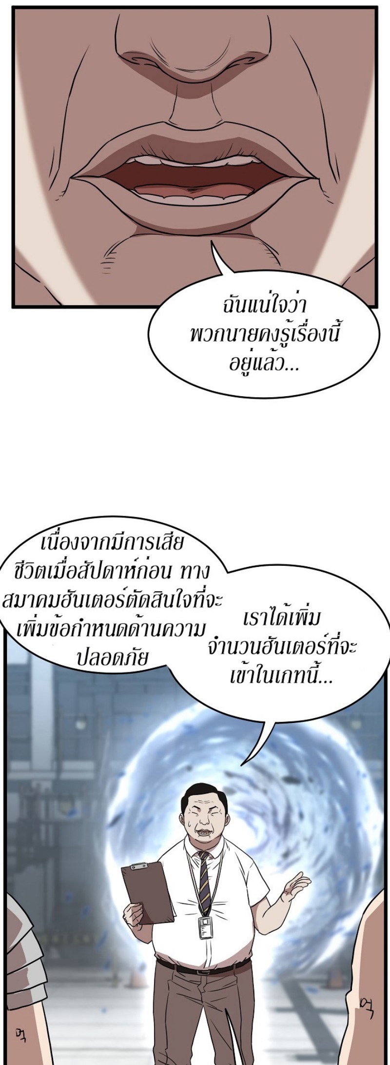 à¸­à¹ˆà¸²à¸™à¸¡à¸±à¸‡à¸‡à¸° FCmanga