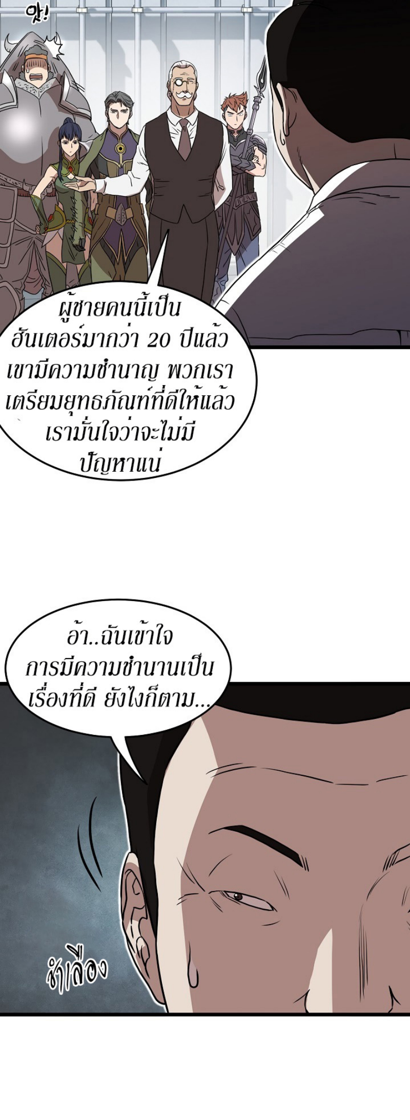 à¸­à¹ˆà¸²à¸™à¸¡à¸±à¸‡à¸‡à¸° FCmanga