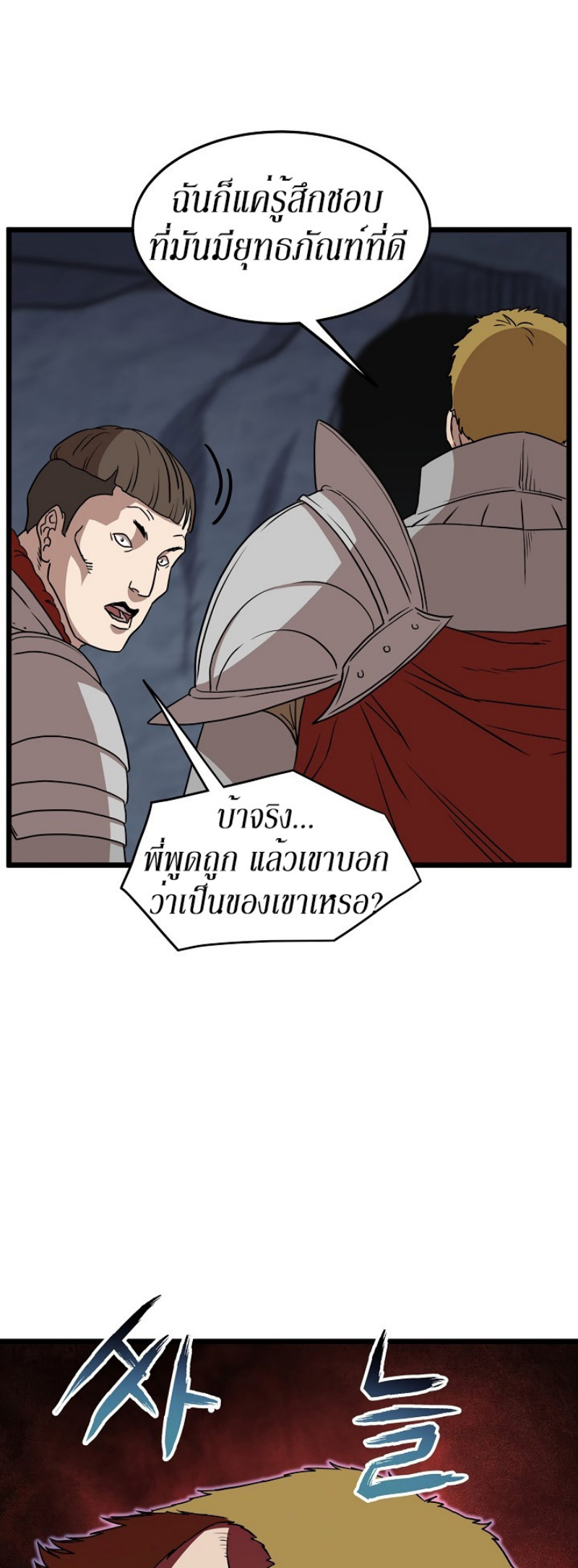 à¸­à¹ˆà¸²à¸™à¸¡à¸±à¸‡à¸‡à¸° FCmanga