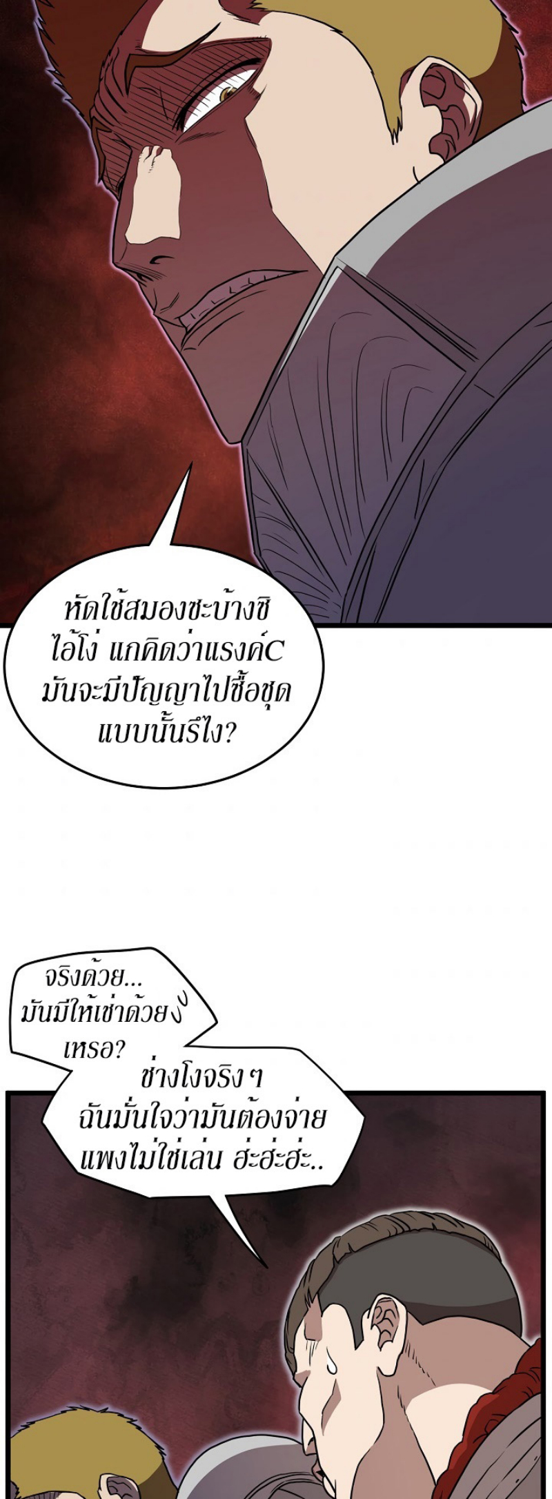 à¸­à¹ˆà¸²à¸™à¸¡à¸±à¸‡à¸‡à¸° FCmanga