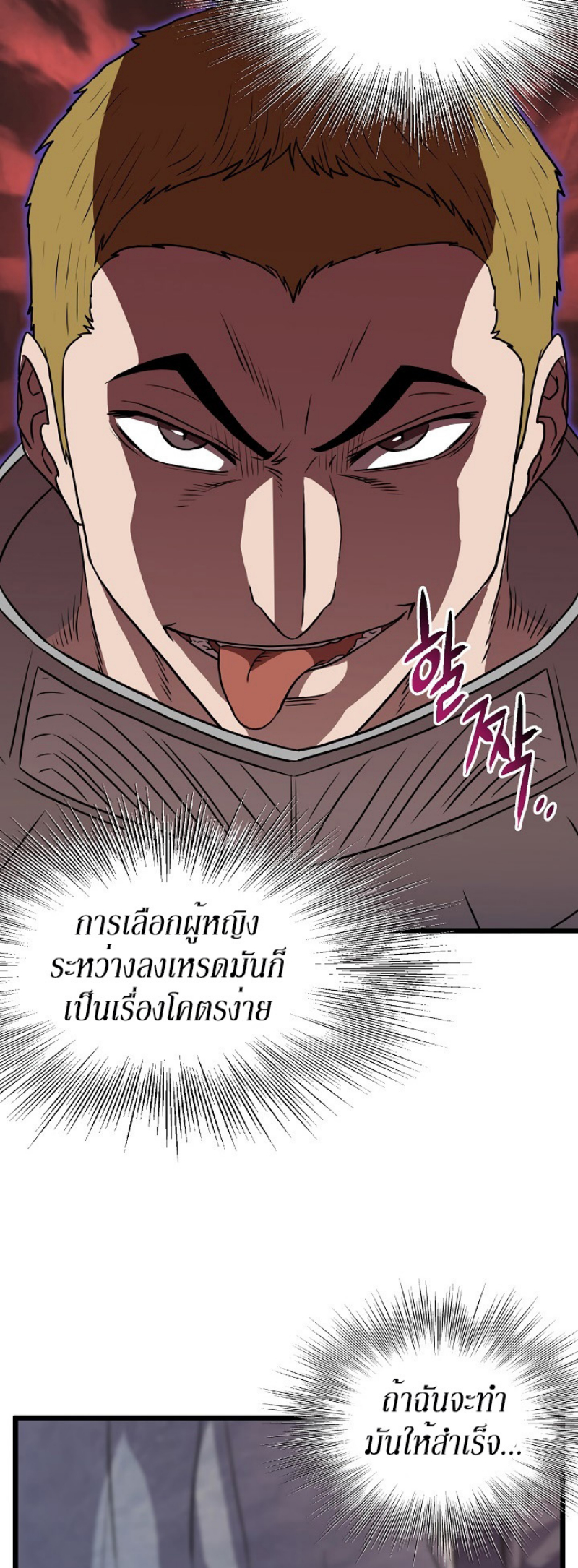 à¸­à¹ˆà¸²à¸™à¸¡à¸±à¸‡à¸‡à¸° FCmanga