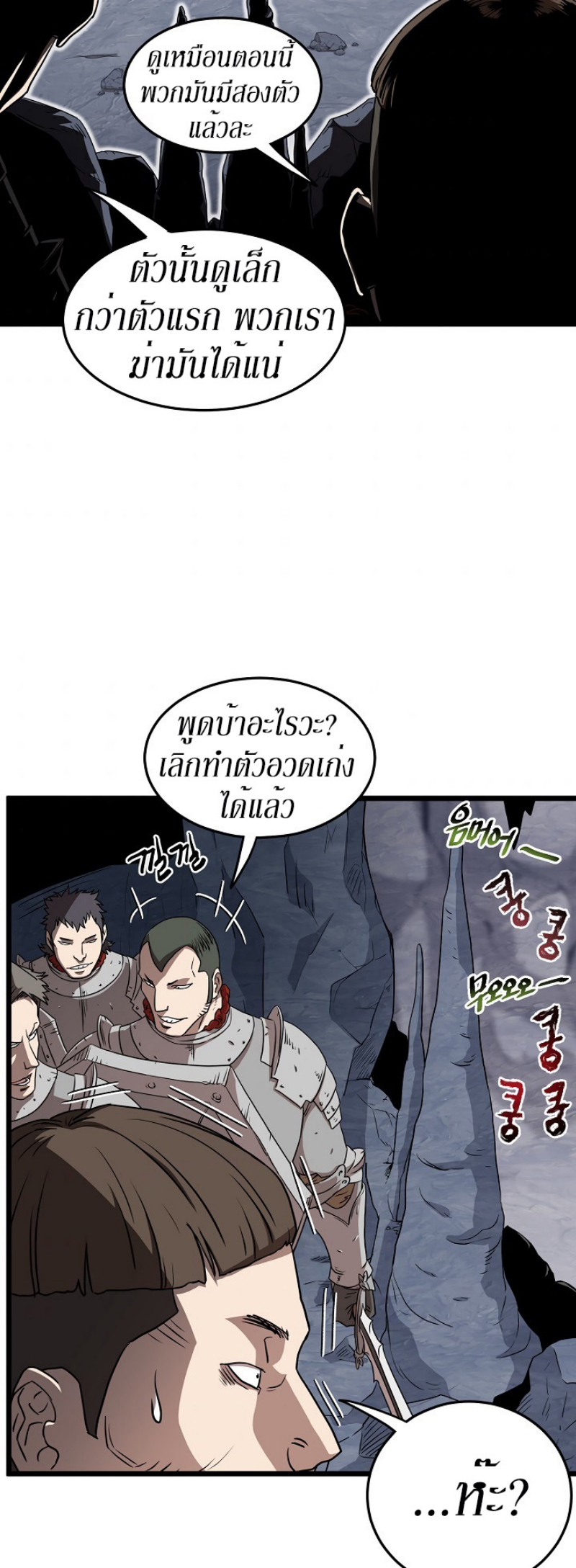 à¸­à¹ˆà¸²à¸™à¸¡à¸±à¸‡à¸‡à¸° FCmanga