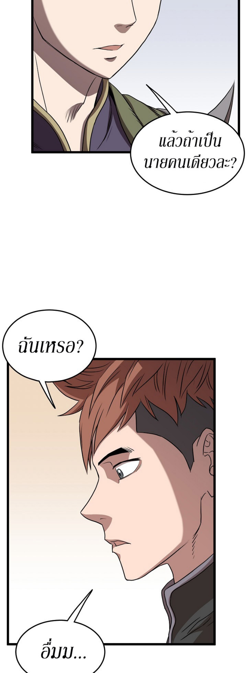 à¸­à¹ˆà¸²à¸™à¸¡à¸±à¸‡à¸‡à¸° FCmanga