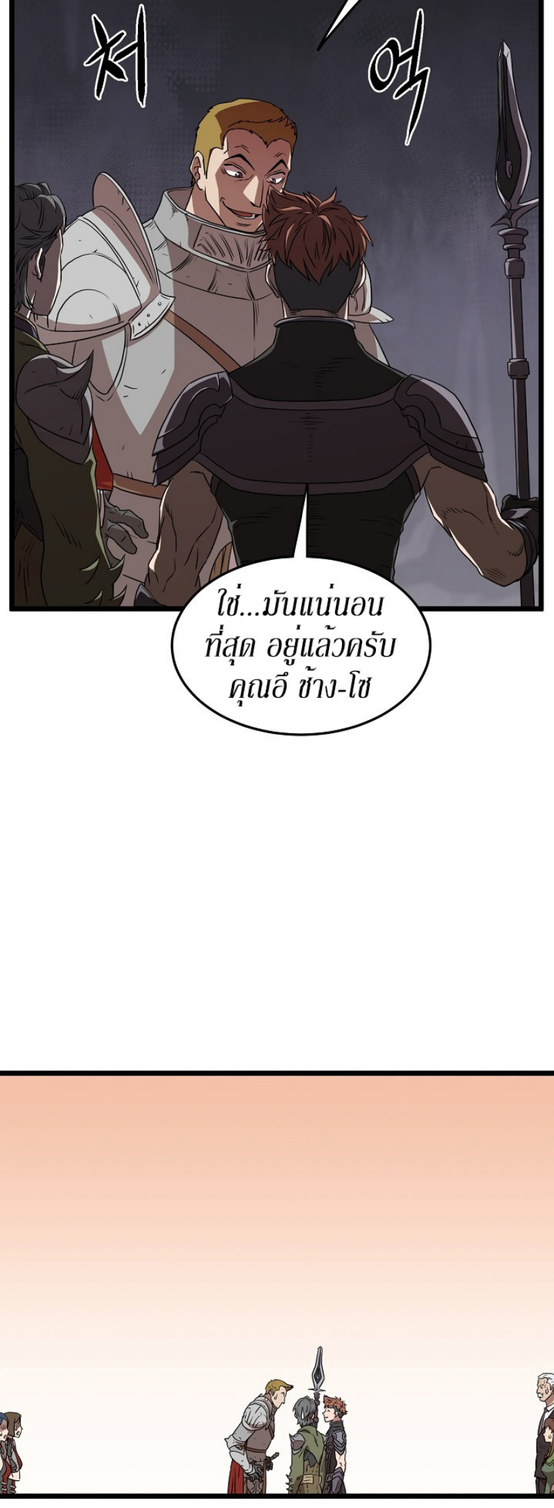 à¸­à¹ˆà¸²à¸™à¸¡à¸±à¸‡à¸‡à¸° FCmanga