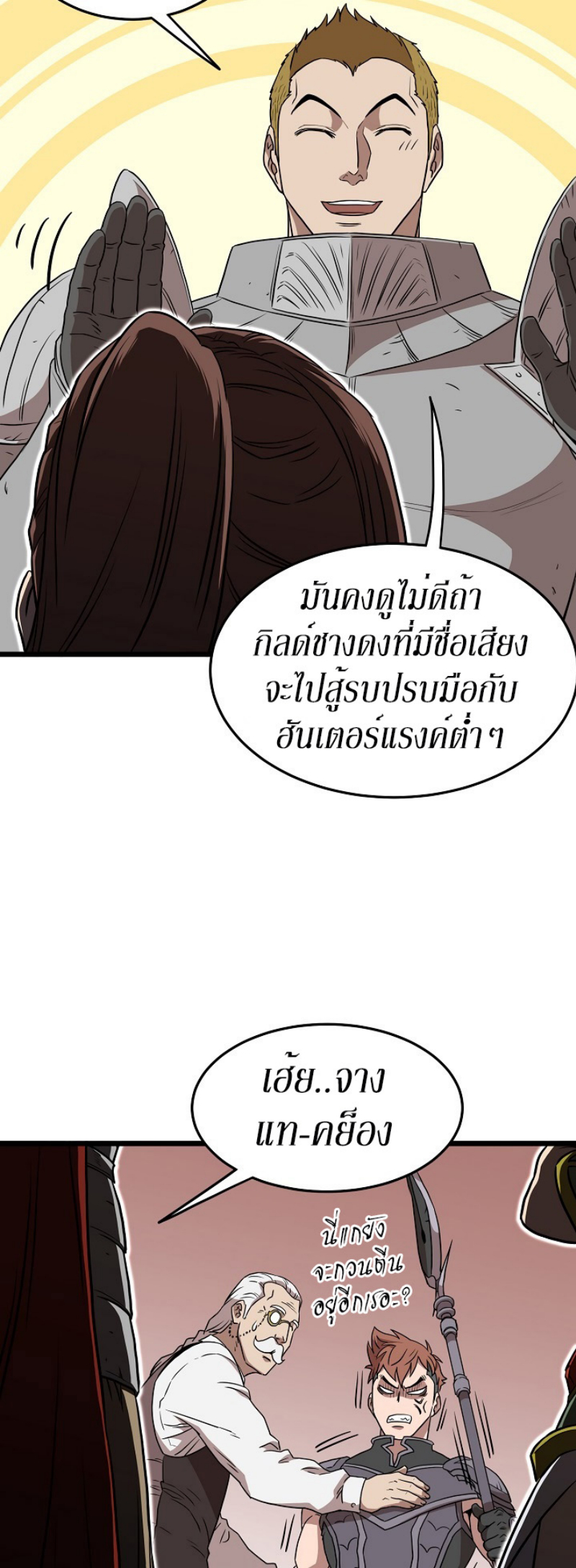 à¸­à¹ˆà¸²à¸™à¸¡à¸±à¸‡à¸‡à¸° FCmanga