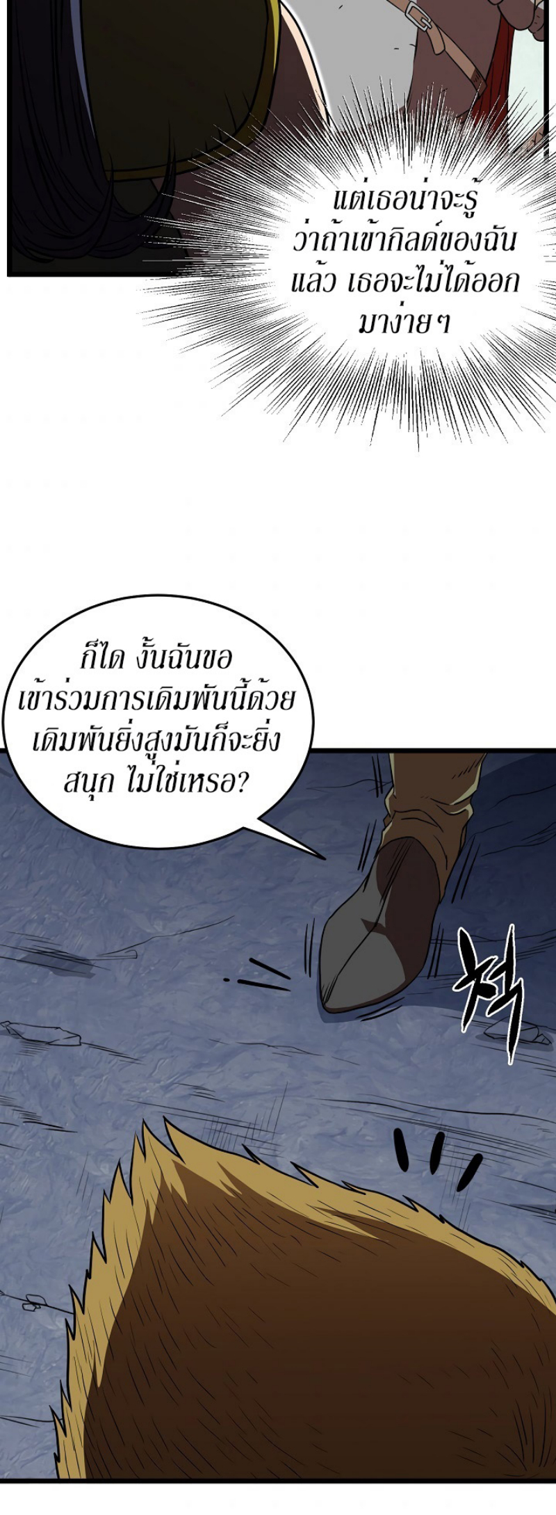 à¸­à¹ˆà¸²à¸™à¸¡à¸±à¸‡à¸‡à¸° FCmanga