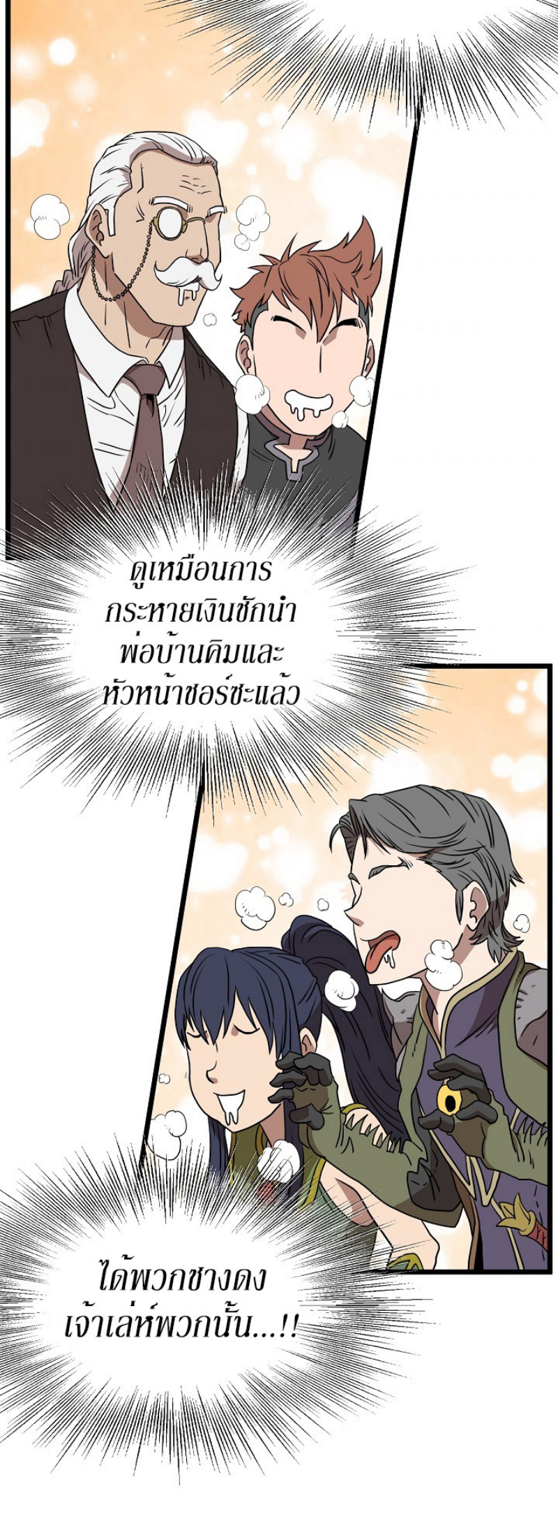 à¸­à¹ˆà¸²à¸™à¸¡à¸±à¸‡à¸‡à¸° FCmanga