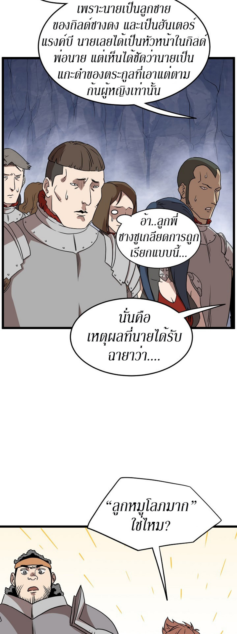 à¸­à¹ˆà¸²à¸™à¸¡à¸±à¸‡à¸‡à¸° FCmanga