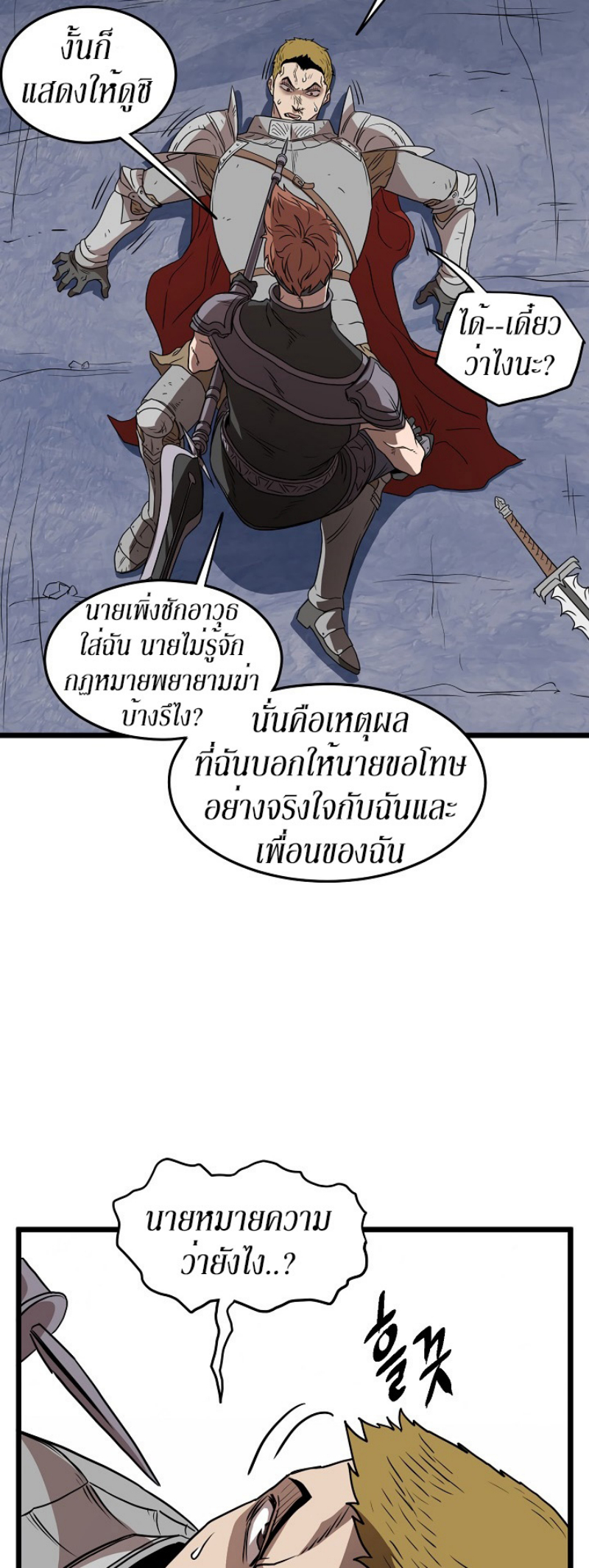 à¸­à¹ˆà¸²à¸™à¸¡à¸±à¸‡à¸‡à¸° FCmanga