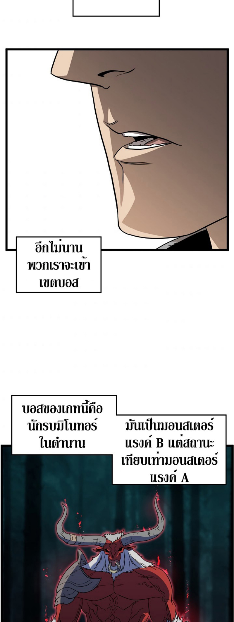 à¸­à¹ˆà¸²à¸™à¸¡à¸±à¸‡à¸‡à¸° FCmanga