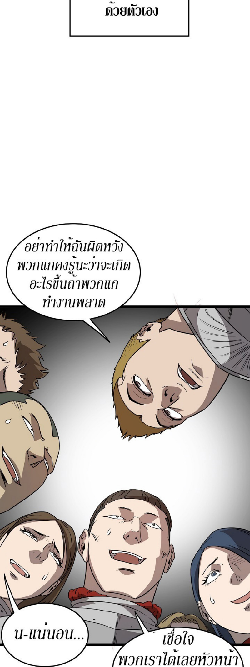 à¸­à¹ˆà¸²à¸™à¸¡à¸±à¸‡à¸‡à¸° FCmanga