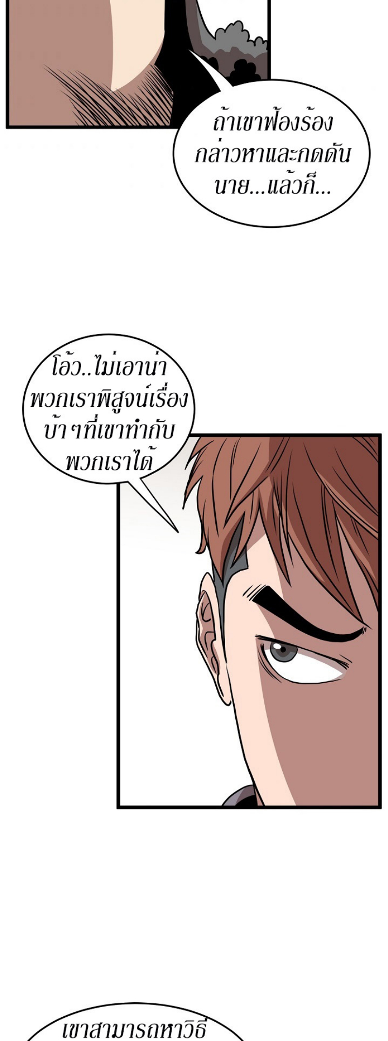 à¸­à¹ˆà¸²à¸™à¸¡à¸±à¸‡à¸‡à¸° FCmanga