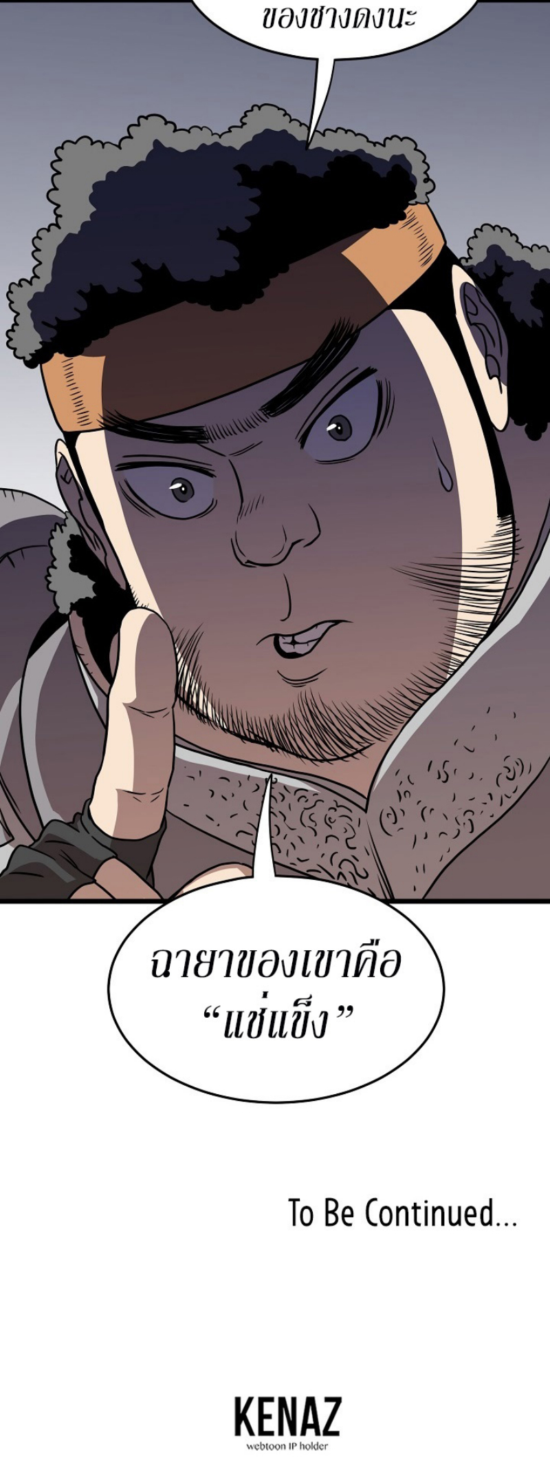 à¸­à¹ˆà¸²à¸™à¸¡à¸±à¸‡à¸‡à¸° FCmanga