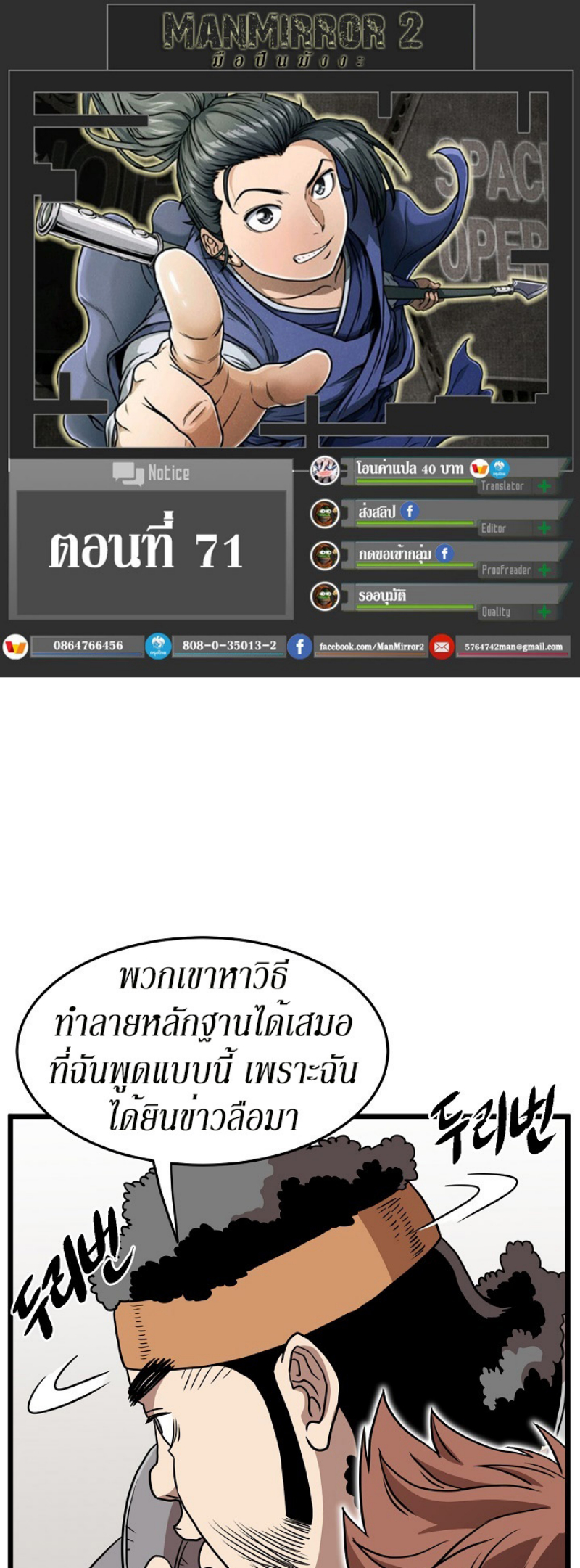 à¸­à¹ˆà¸²à¸™à¸¡à¸±à¸‡à¸‡à¸° FCmanga