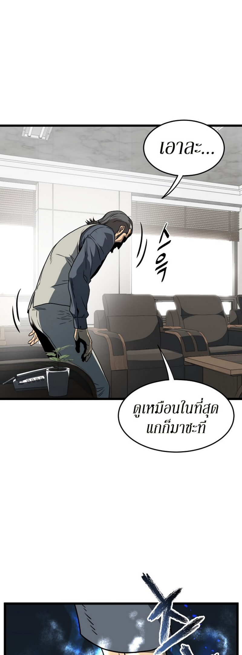 à¸­à¹ˆà¸²à¸™à¸¡à¸±à¸‡à¸‡à¸° FCmanga