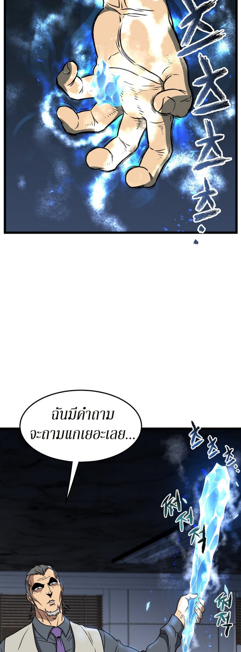 à¸­à¹ˆà¸²à¸™à¸¡à¸±à¸‡à¸‡à¸° FCmanga