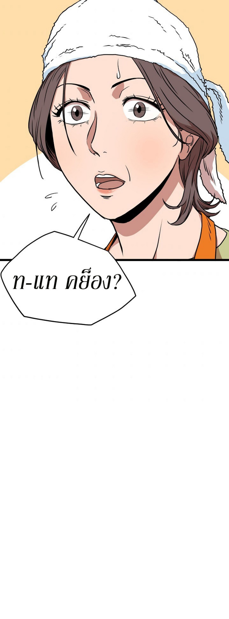 à¸­à¹ˆà¸²à¸™à¸¡à¸±à¸‡à¸‡à¸° FCmanga