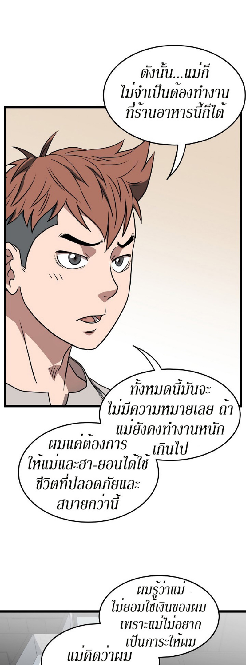 à¸­à¹ˆà¸²à¸™à¸¡à¸±à¸‡à¸‡à¸° FCmanga