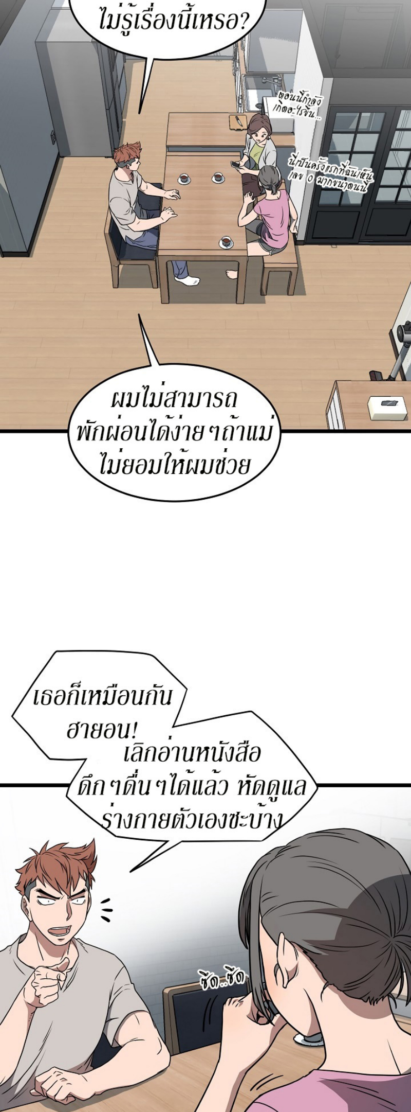 à¸­à¹ˆà¸²à¸™à¸¡à¸±à¸‡à¸‡à¸° FCmanga