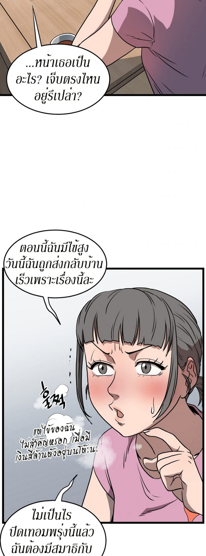 à¸­à¹ˆà¸²à¸™à¸¡à¸±à¸‡à¸‡à¸° FCmanga