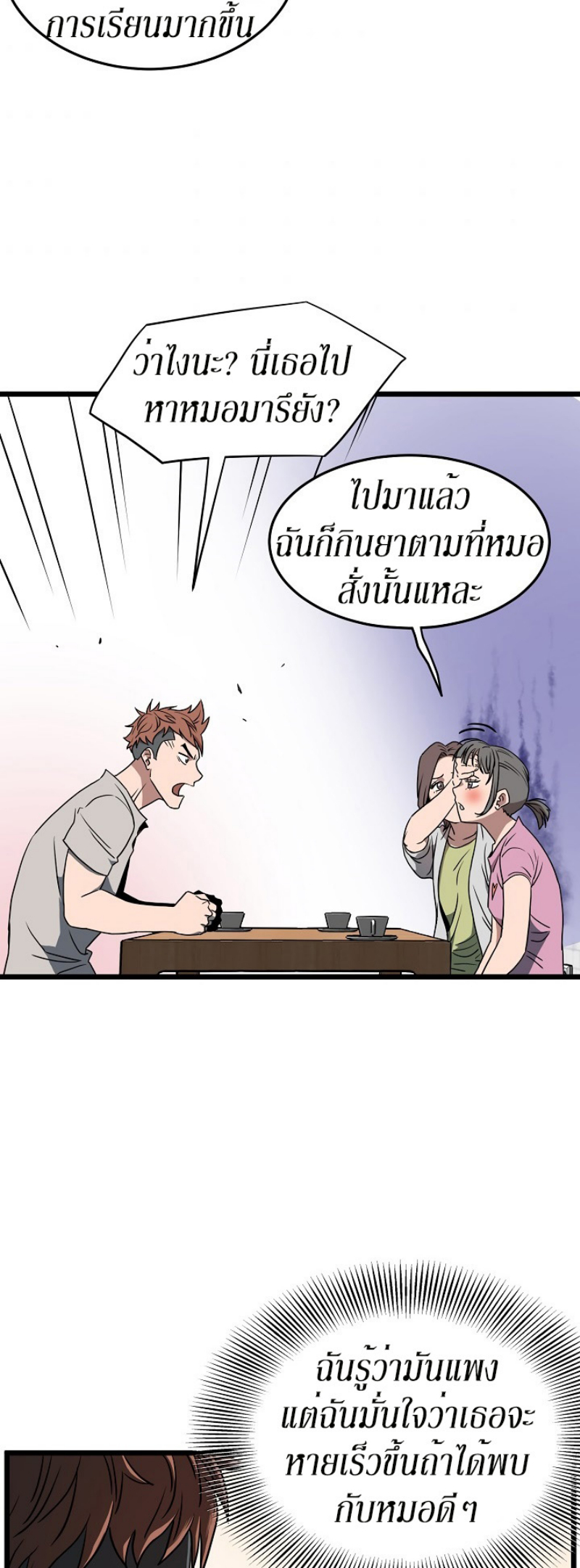 à¸­à¹ˆà¸²à¸™à¸¡à¸±à¸‡à¸‡à¸° FCmanga