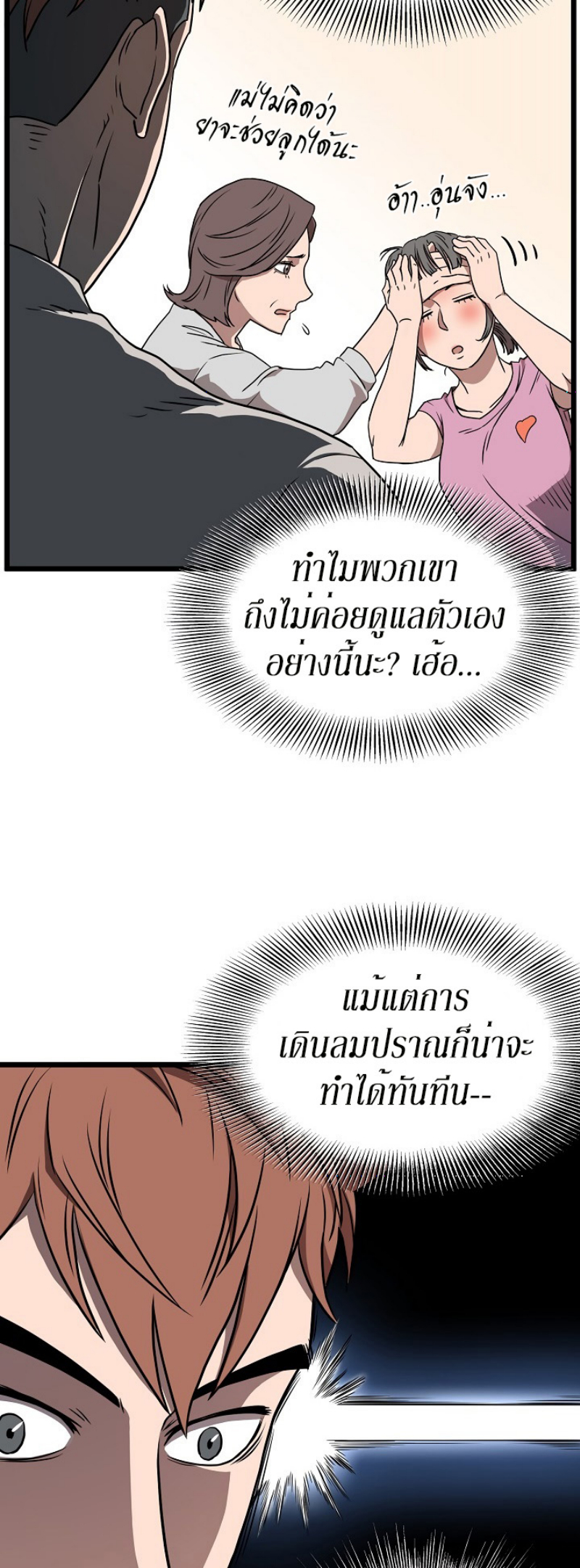 à¸­à¹ˆà¸²à¸™à¸¡à¸±à¸‡à¸‡à¸° FCmanga