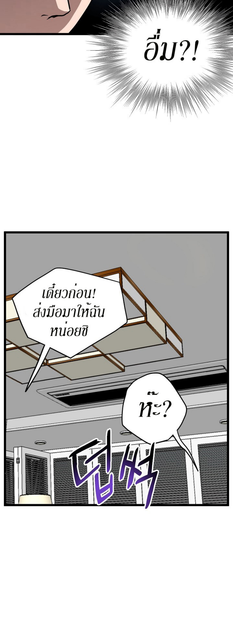 à¸­à¹ˆà¸²à¸™à¸¡à¸±à¸‡à¸‡à¸° FCmanga