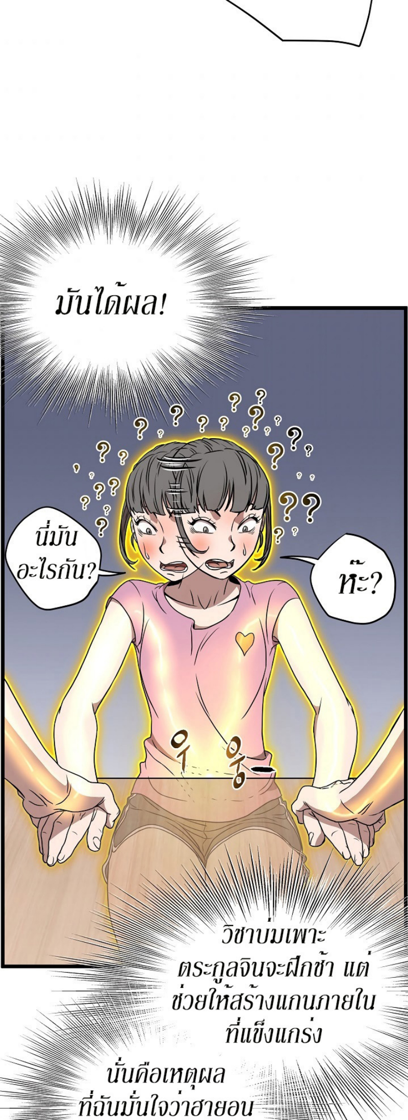 à¸­à¹ˆà¸²à¸™à¸¡à¸±à¸‡à¸‡à¸° FCmanga