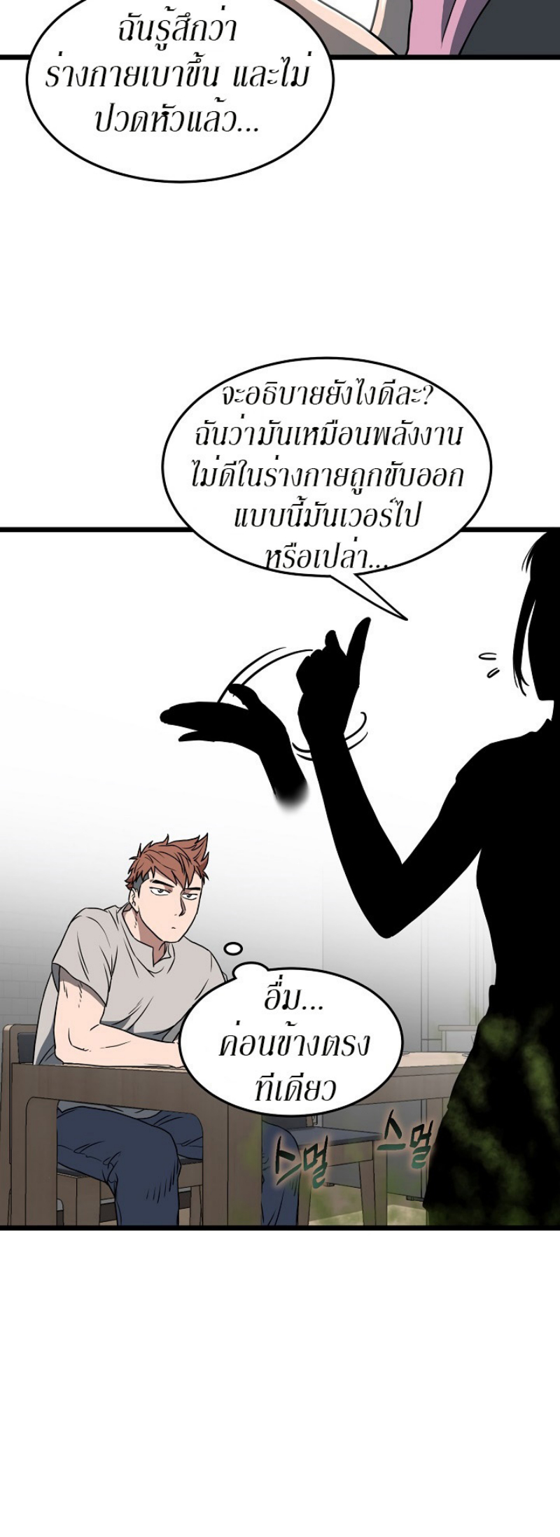 à¸­à¹ˆà¸²à¸™à¸¡à¸±à¸‡à¸‡à¸° FCmanga