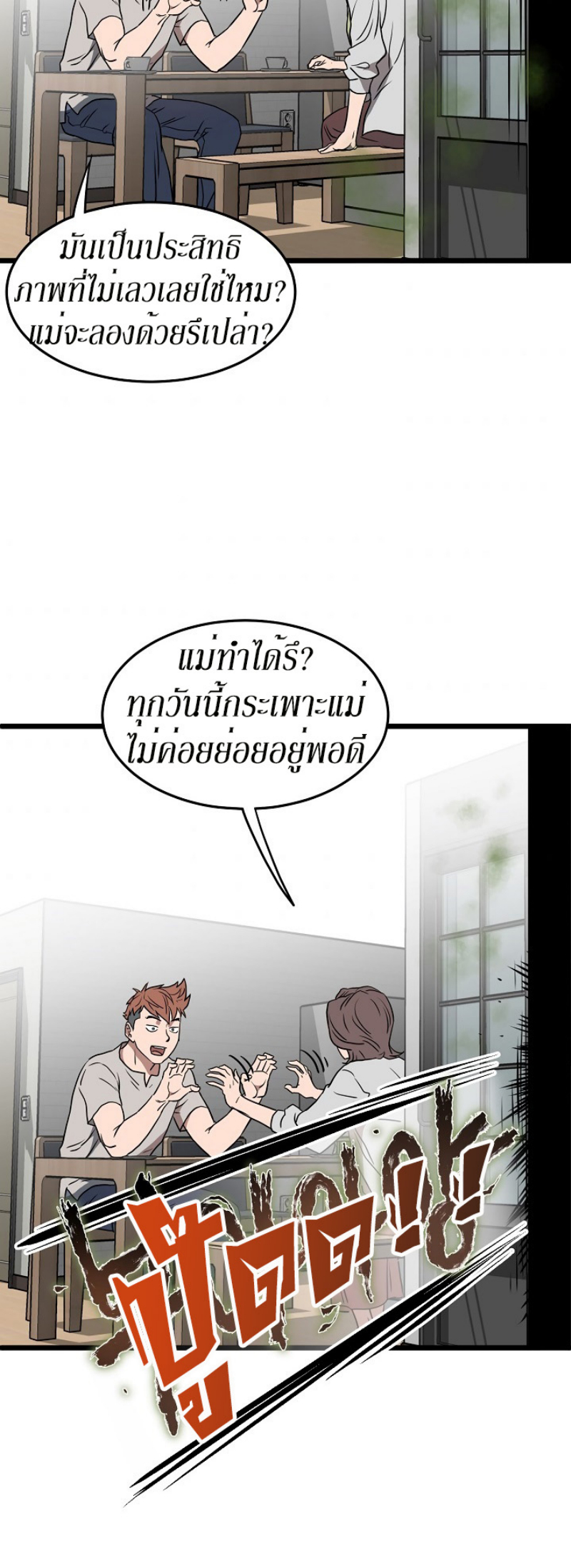 à¸­à¹ˆà¸²à¸™à¸¡à¸±à¸‡à¸‡à¸° FCmanga