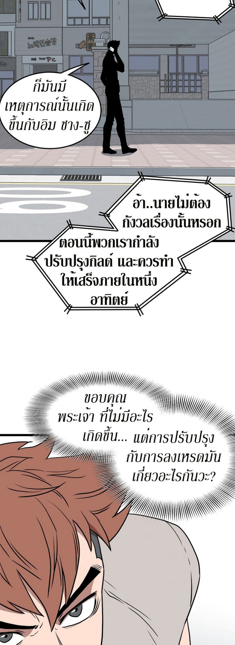 à¸­à¹ˆà¸²à¸™à¸¡à¸±à¸‡à¸‡à¸° FCmanga